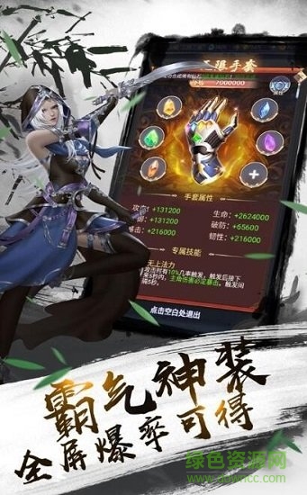 幻劍奇?zhèn)b官方版下載