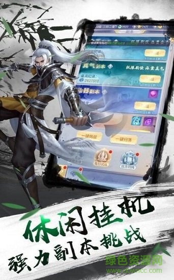 幻劍奇?zhèn)b手游官方版 v4.8.1 安卓版 0