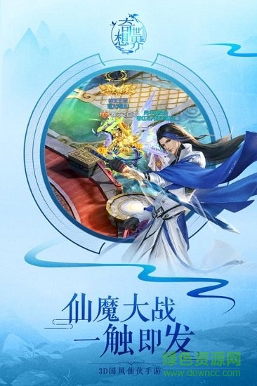 奇想世界果盤手游 v1.5.6.0 安卓版 0
