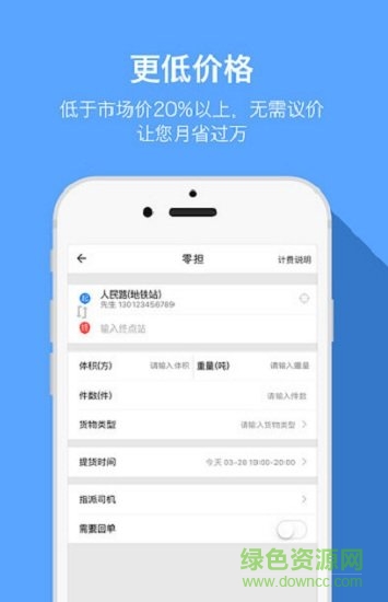 鴻泰物流單號(hào)查詢(xún) v3.2.6.0 安卓版 0