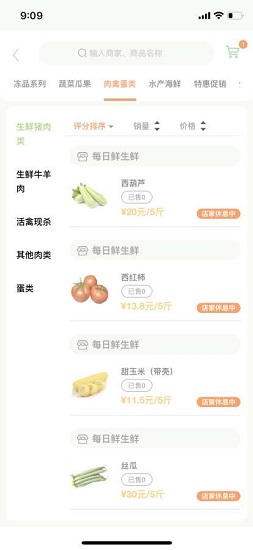 廚薈通 v1.1 安卓版 0