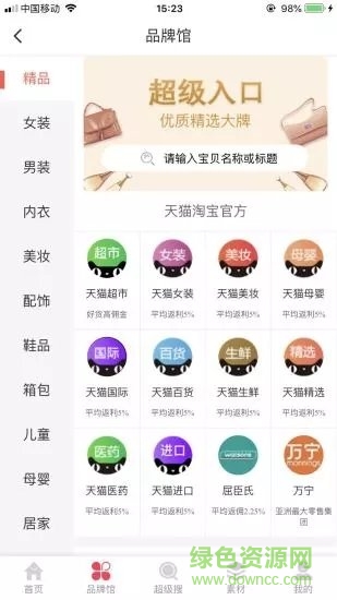 書簽購物 v5.6.41 安卓版 0
