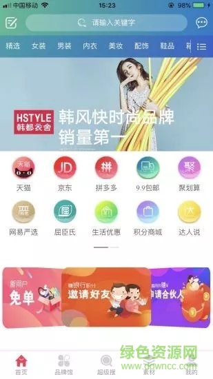 書簽購物 v5.6.41 安卓版 2