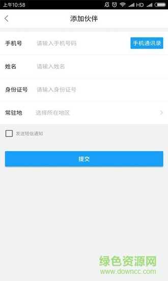 蔚來伙伴(蔚來地圖銷售管理) v1.2.88 安卓版 3