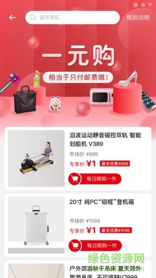 深圳智慧優(yōu)享 v2.0.7.6 安卓版 1