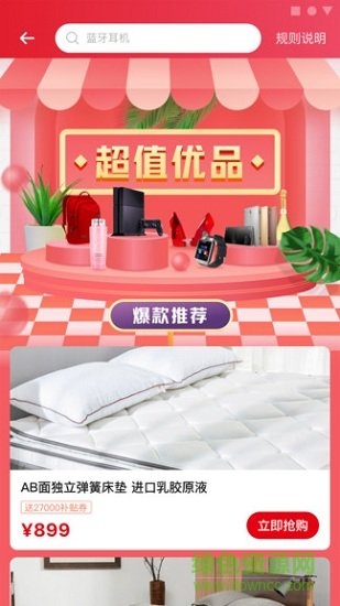 智慧優(yōu)享app下載