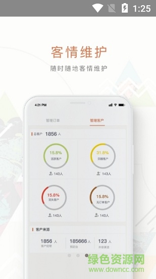 訂多多手機(jī)版 v2.1.8 安卓版 0