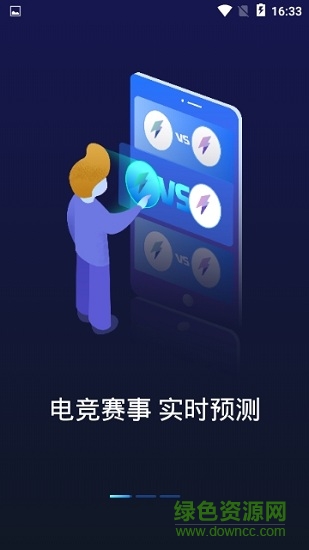 vs8電競(jìng) v1.8.0 安卓版 0