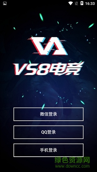 vs8電競(jìng)手機(jī)版下載