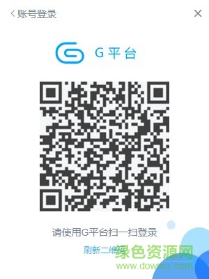 格力g平臺(tái)電腦客戶(hù)端