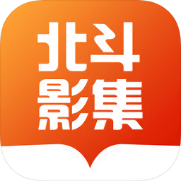 北斗影集手機(jī)版