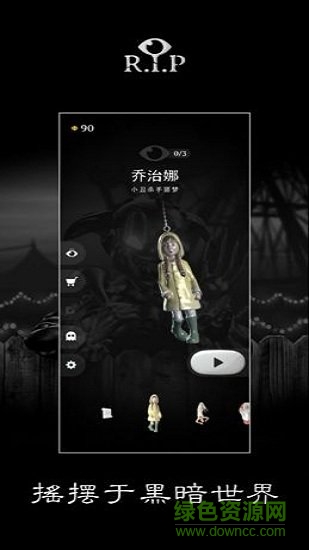 rip碎碎平安免費(fèi)下載
