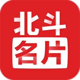 北斗名片app