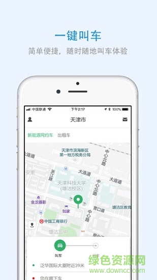 遼寧出行官方客戶端 v3.1.6 安卓版 0