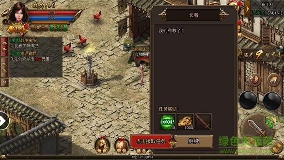飲血之刃 v2.20 安卓版 2