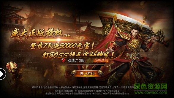 飲血之刃 v2.20 安卓版 0