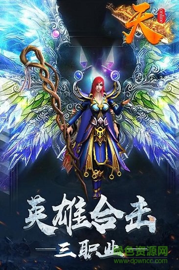 天online手游官方版 v1.0.3 安卓版 0
