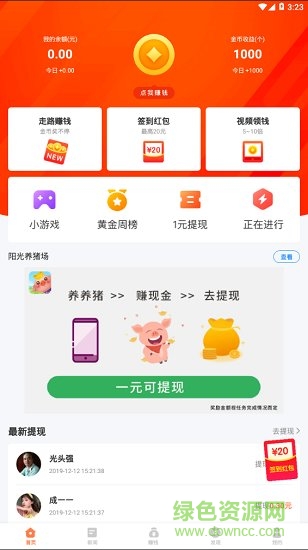 陽光養(yǎng)牛場游戲下載