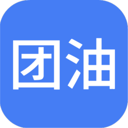 團油車主邦app