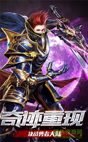 mu黑暗覺醒應(yīng)用寶版本 v2.5.13 安卓版 1