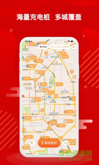 快電充電ios版 v1.24.2 官方iphone版 0