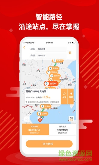 快電蘋果版