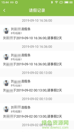 陽光校車家長版app
