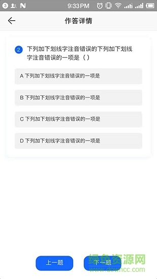 網(wǎng)學通軟件 v1.0.0 安卓版 2