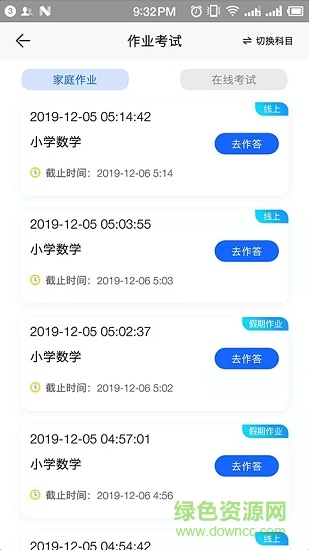 網(wǎng)學通手機版