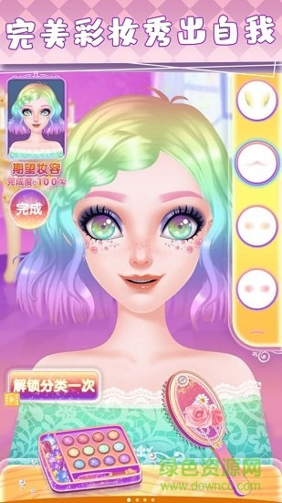 愛莎化妝公主游戲無限金幣 v1.3 安卓版 2