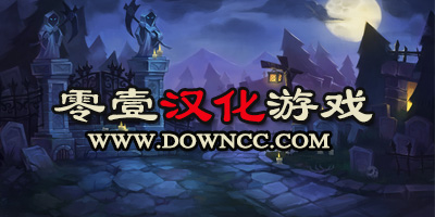 零壹漢化游戲
