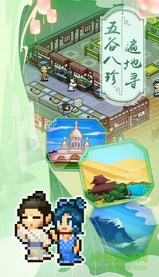 深夜酒館無限金幣 v1.0.26 安卓版 0