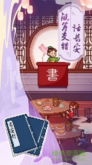 深夜酒館最新下載