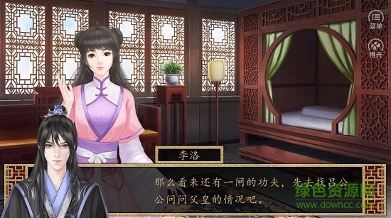 宏圖霸業(yè)手游 v3.1 安卓版 1