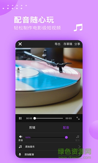 狐貍短視頻無水印 v3.5.2 安卓版 0