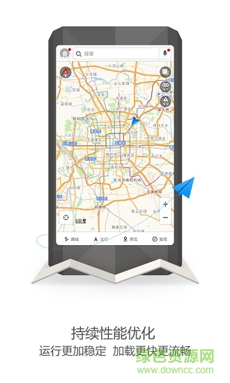 高德地圖intel定制版app v7.2.3 安卓版 0