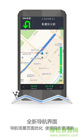 高德地圖intel定制版app v7.2.3 安卓版 3