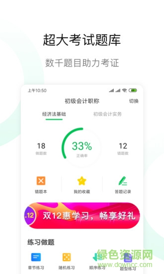檸檬會計學(xué)院(改名檸檬云課堂)2