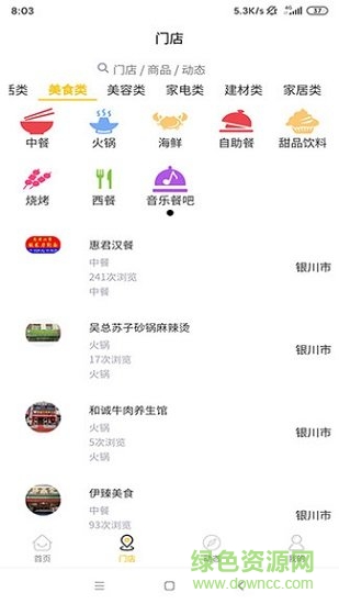 行碼商城 v2.1.6 安卓版 0