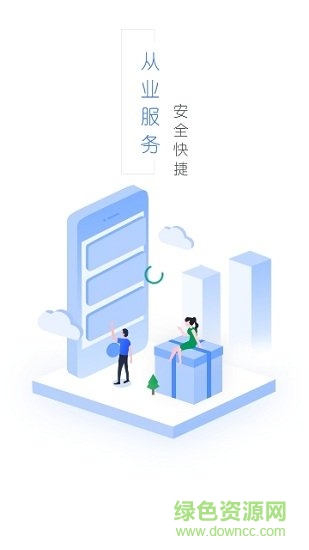 從業(yè)資格證網(wǎng)上自助平臺(tái)下載