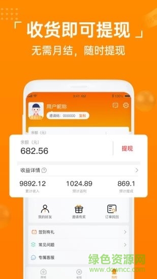 每日飯粒軟件2