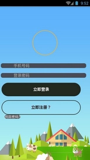 全民養(yǎng)羊賺錢(qián)app v1.0.1 安卓版 0