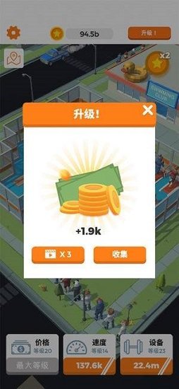 放置健身大亨內(nèi)購(gòu) v0.8 安卓版 0