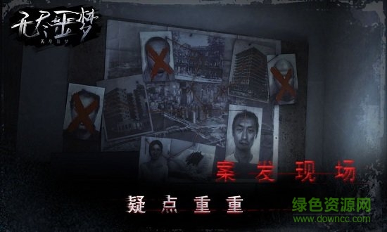 無(wú)盡噩夢(mèng)手游 v1.0.1.1220 安卓版 0