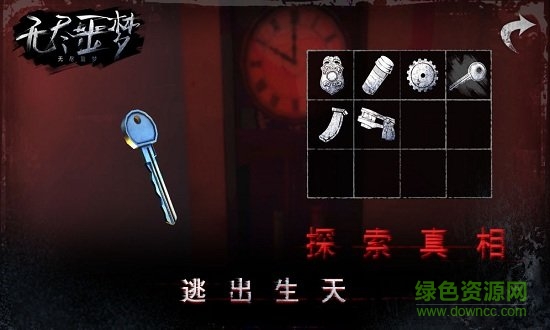 無(wú)盡噩夢(mèng)手游 v1.0.1.1220 安卓版 1