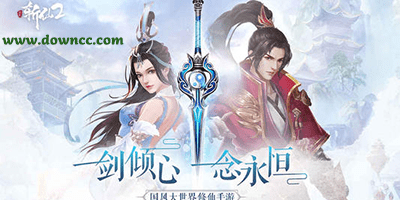 全民斬仙2