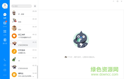 政務釘釘電腦版下載