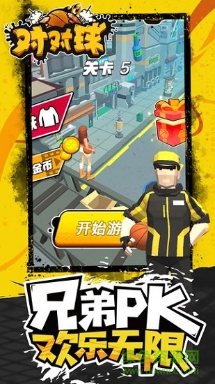 對(duì)對(duì)球手機(jī)游戲 v2.0 安卓版 0