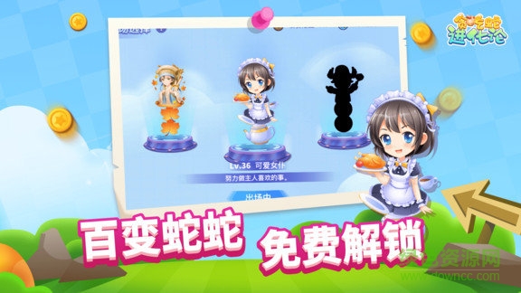 貪吃蛇進(jìn)化論全皮膚解鎖版 v1.0.0 安卓無限金幣版 1
