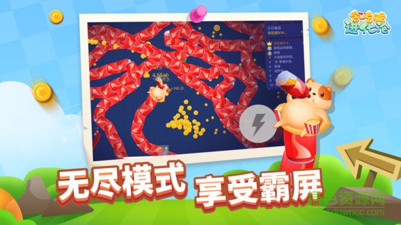 貪吃蛇進(jìn)化論全皮膚解鎖版 v1.0.0 安卓無限金幣版 0